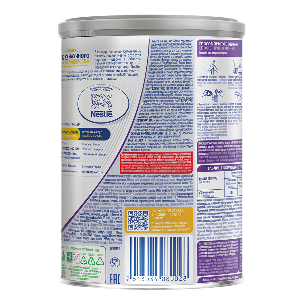 Напиток сухой молочный Nestle Nan-3 Детское молочко гипоаллергенное с 12 месяцев, 400г
