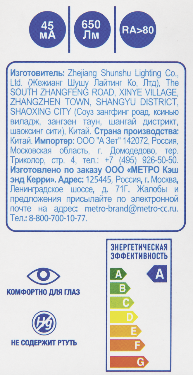 Aro Лампа LED шар 6W E14 4000K