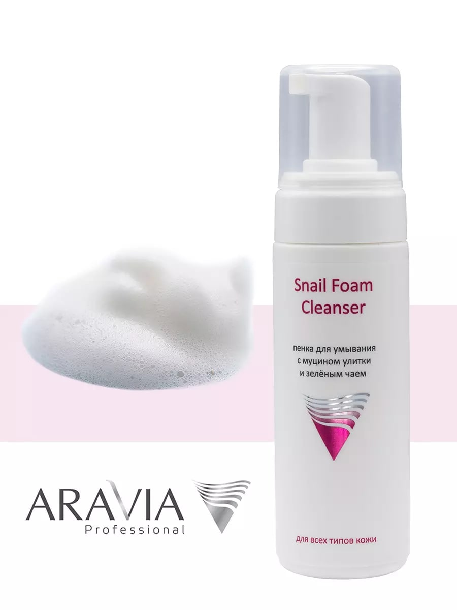 Пенка для умывания Aravia Professional муцин улитки-зеленый чай, 160мл