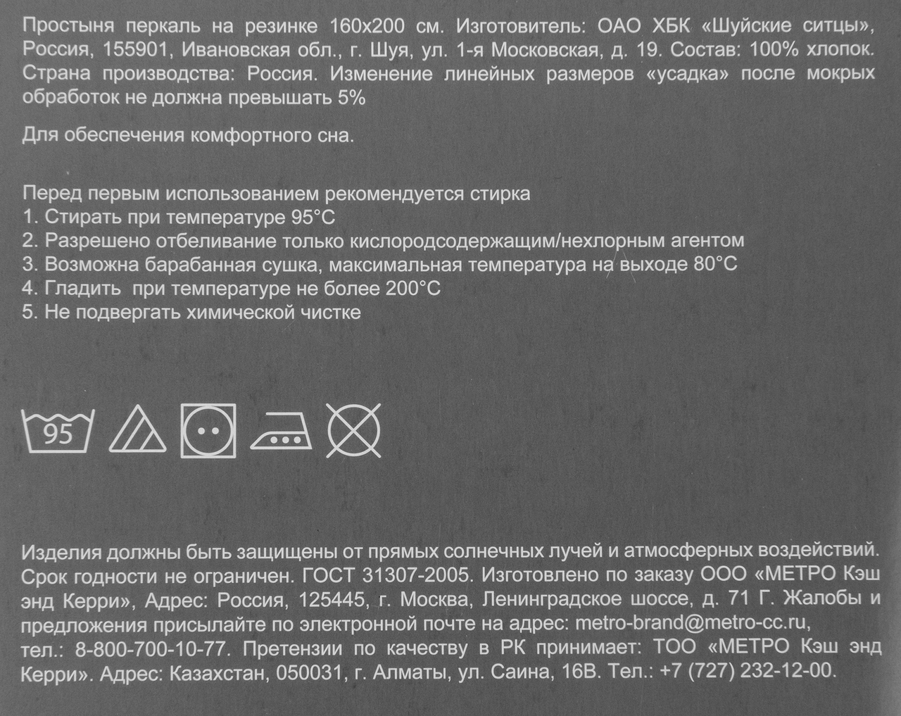 Tarrington House Простыня белая перкаль на резинке, 160 x 200см