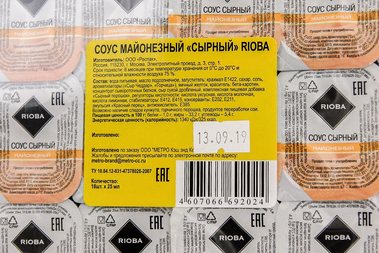 Дип-пот Сырный порционный RIOBA, 18х25 г