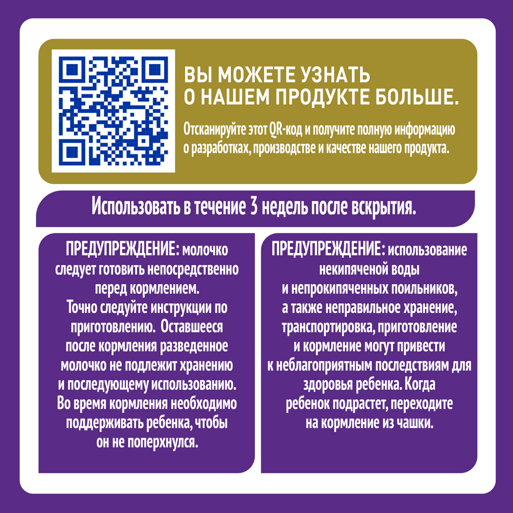 Напиток сухой молочный Nestle Nan-3 Детское молочко гипоаллергенное с 12 месяцев, 400г