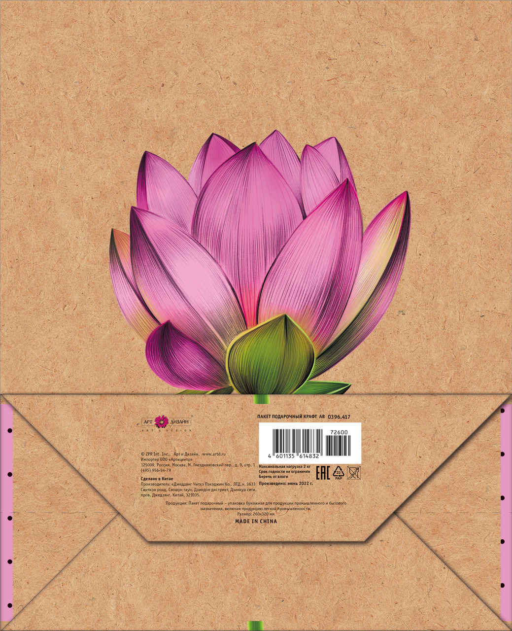 Сумка Арт и Дизайн Ав крафт, 26 x 36см