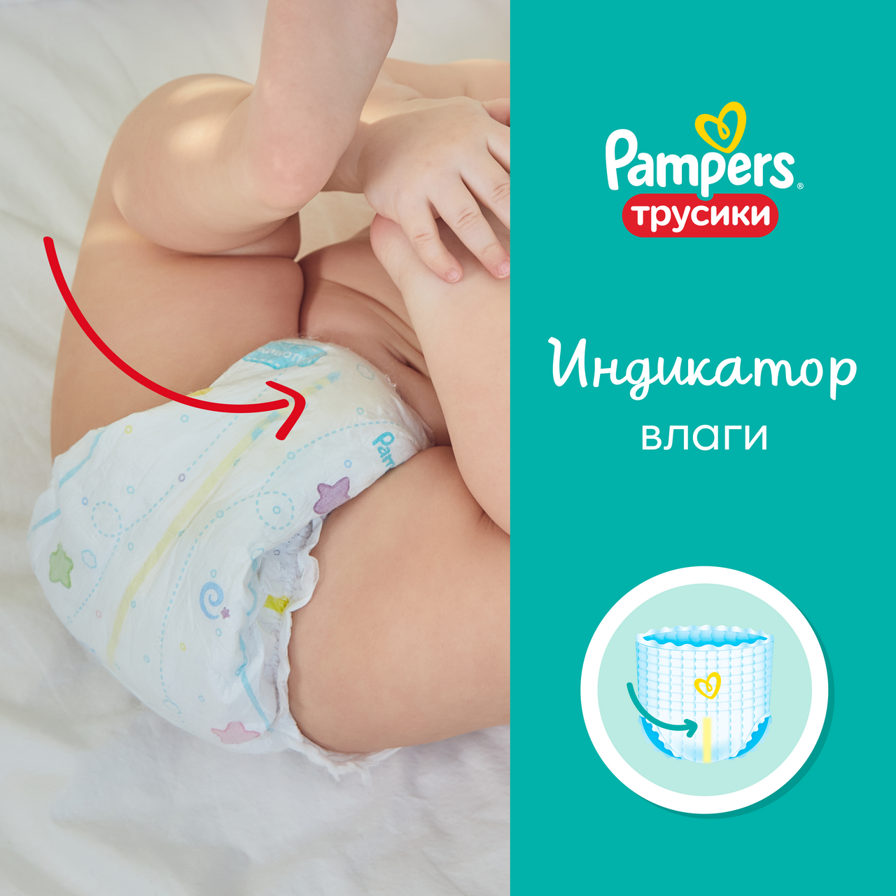 Трусики Pampers Active Baby Pants Maxi 9-15кг, 92шт