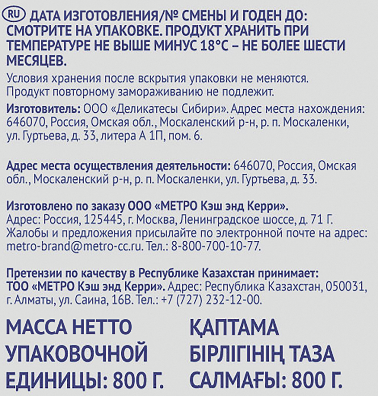 METRO Chef Вареники с вишней, 800г