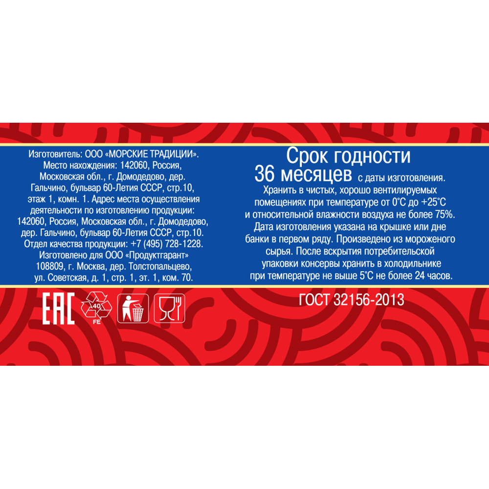 Горбуша 5 Морей натуральная, 250г