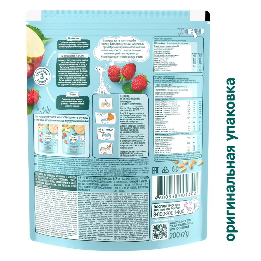 Каша ФрутоНяня яблоко-земляника пшеничная молочная, 200г