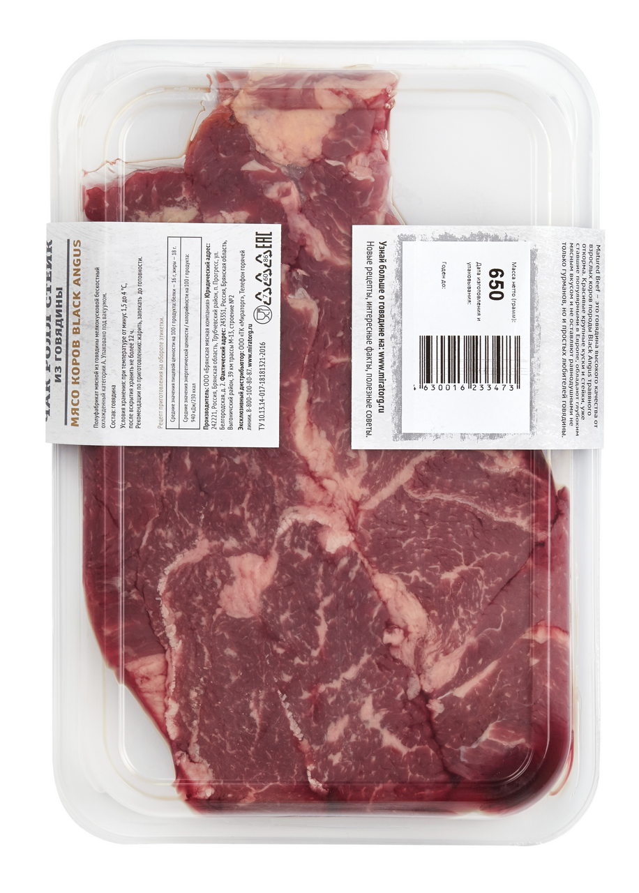 Стейк Мираторг Matured Beef Чак ролл Skin охлажденный, 650г