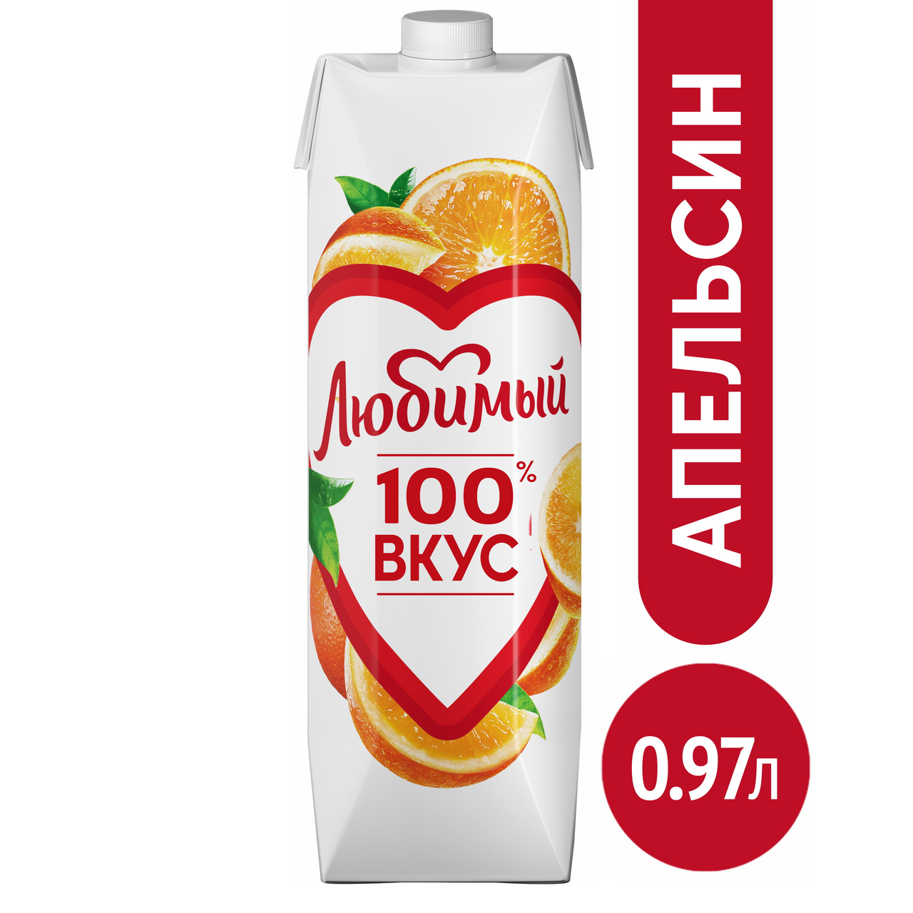 Нектар Любимый апельсин с мякотью, 970мл