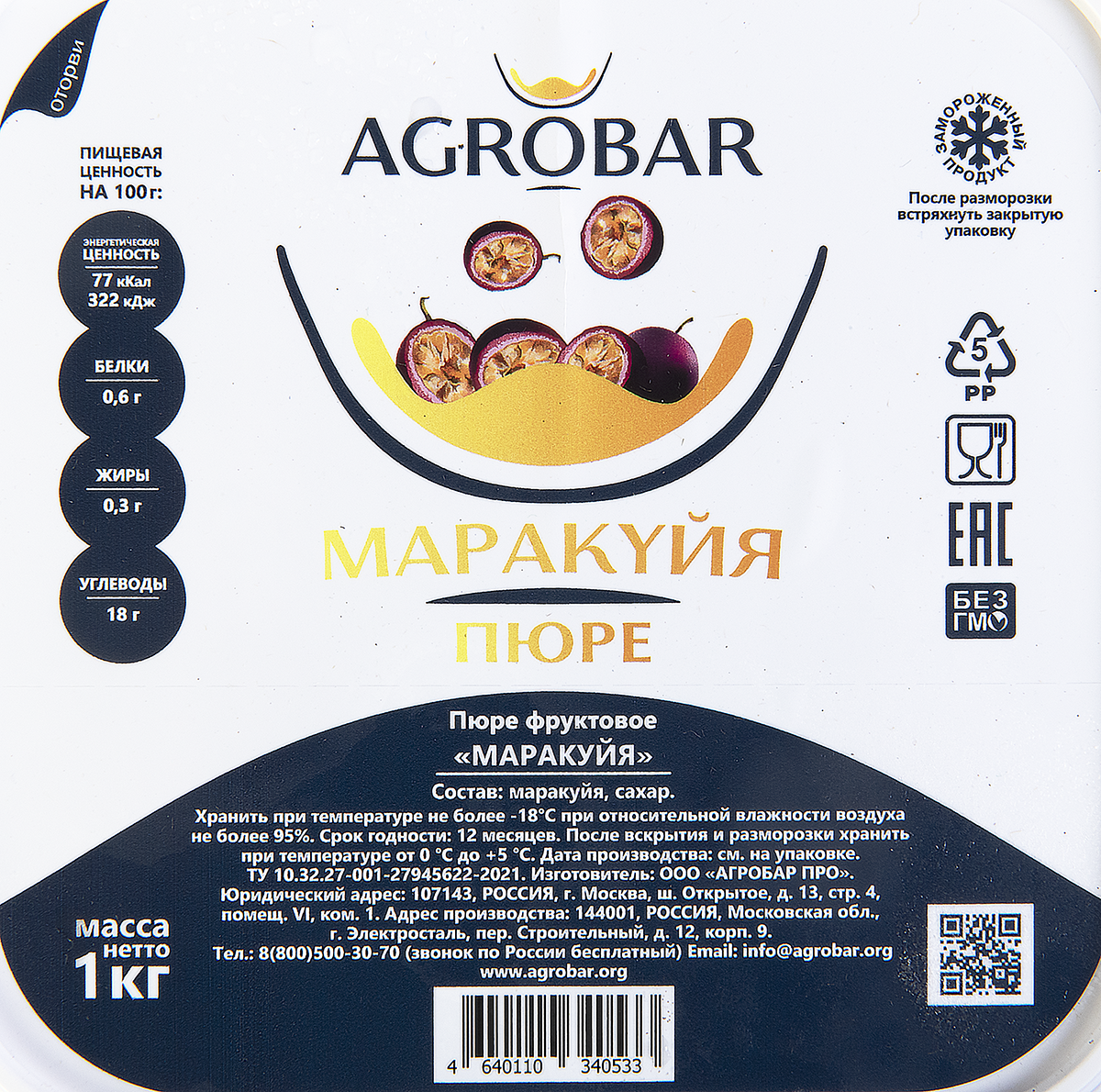 Пюре Agrobar фруктовое маракуйя замороженное, 1кг