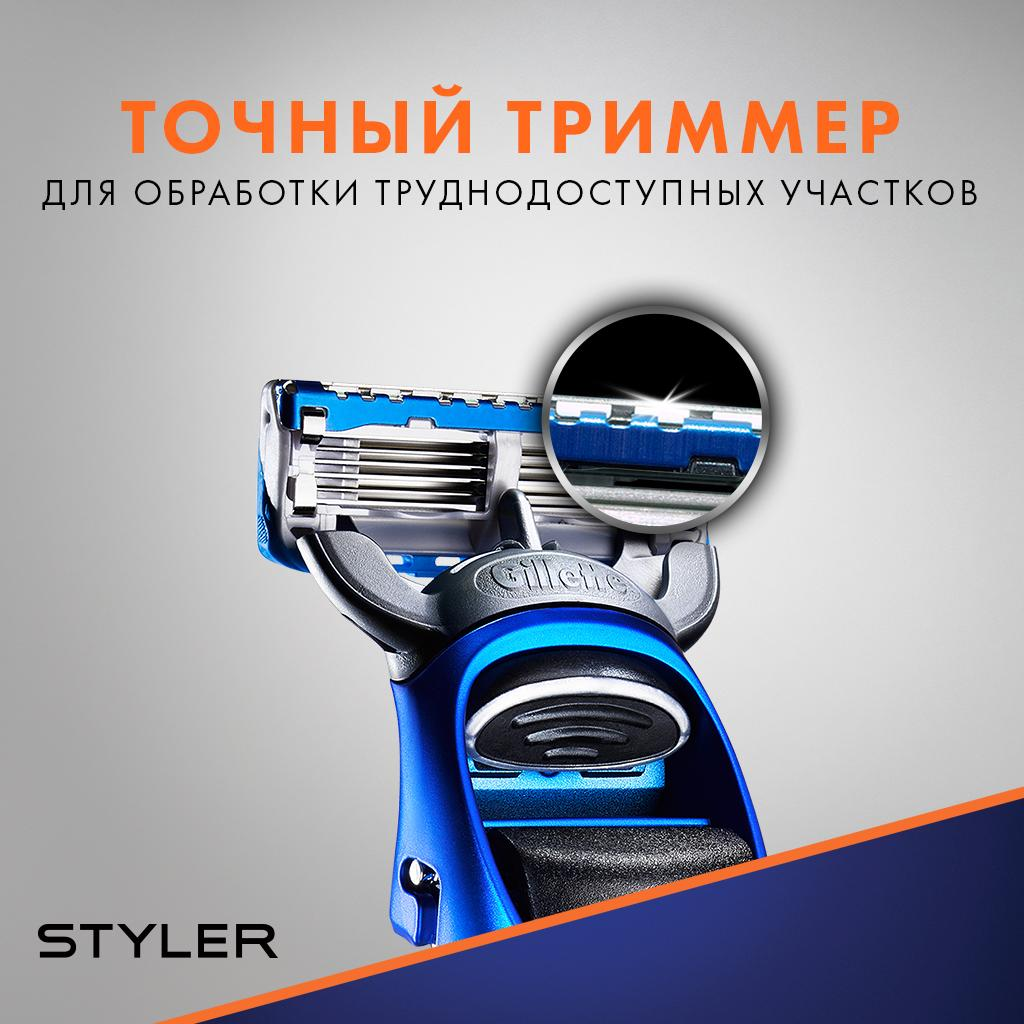 Стайлер Gillette Fusion с бритвенной насадкой ProGlide Power, 3 насадки