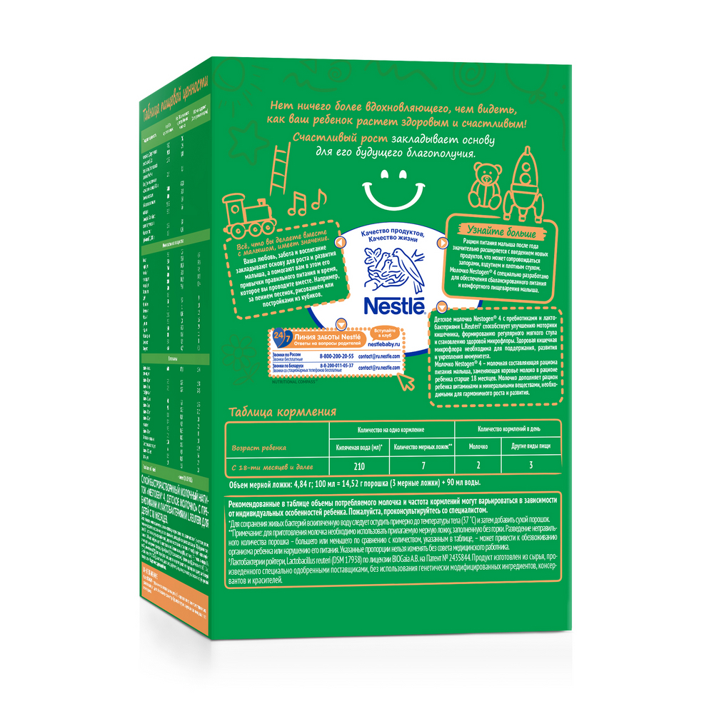 Сухая молочная смесь NESTOGEN 4, с 18 месяцев, 600 г