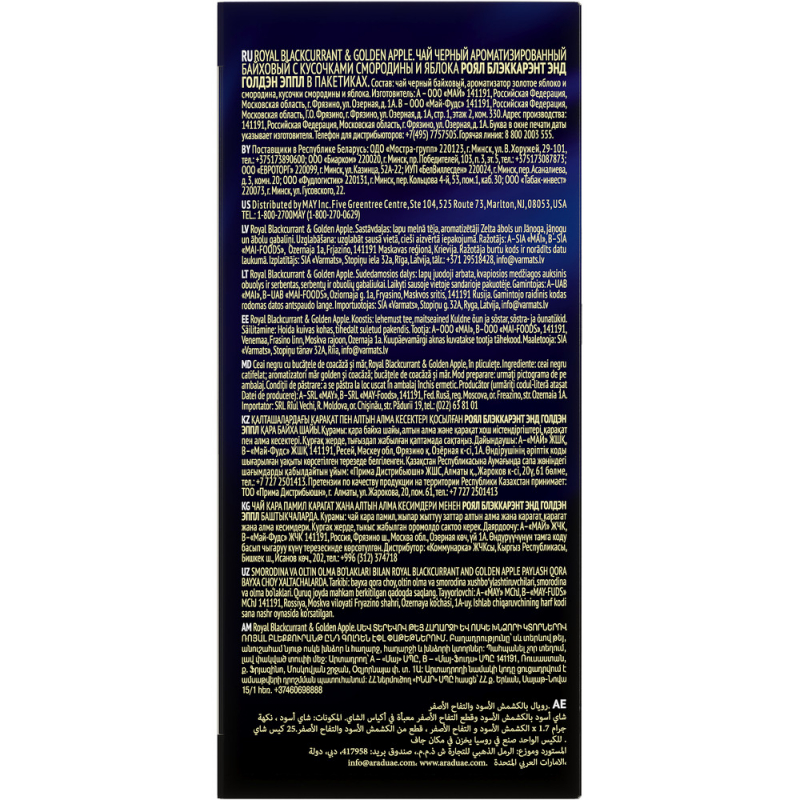 Чай Richard Royal Blackcurrant & Golden Apple (1.7г x 25шт), 43г