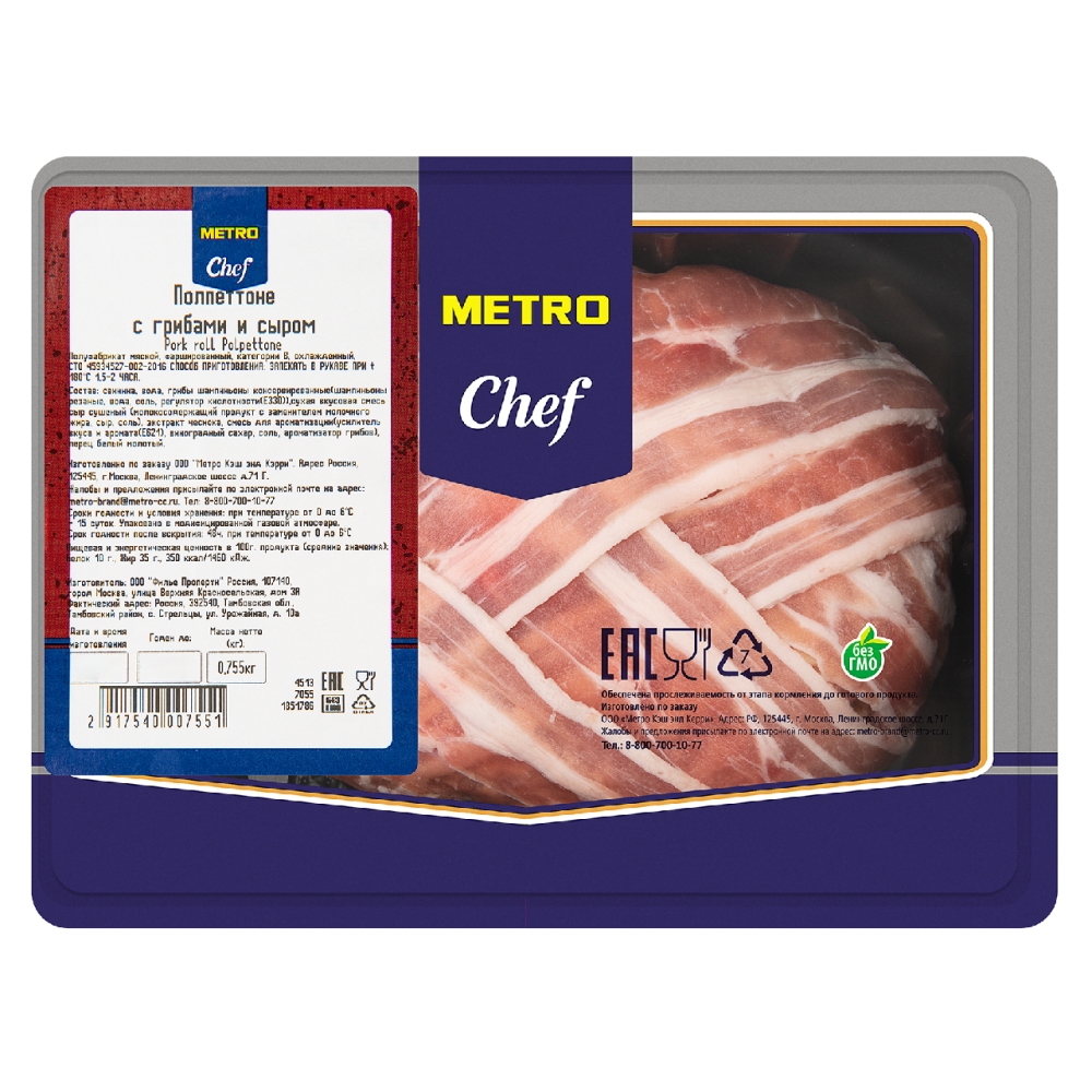 METRO Chef Рулет мясной Полпеттоне с грибами и сыром охлажденный, ~700г