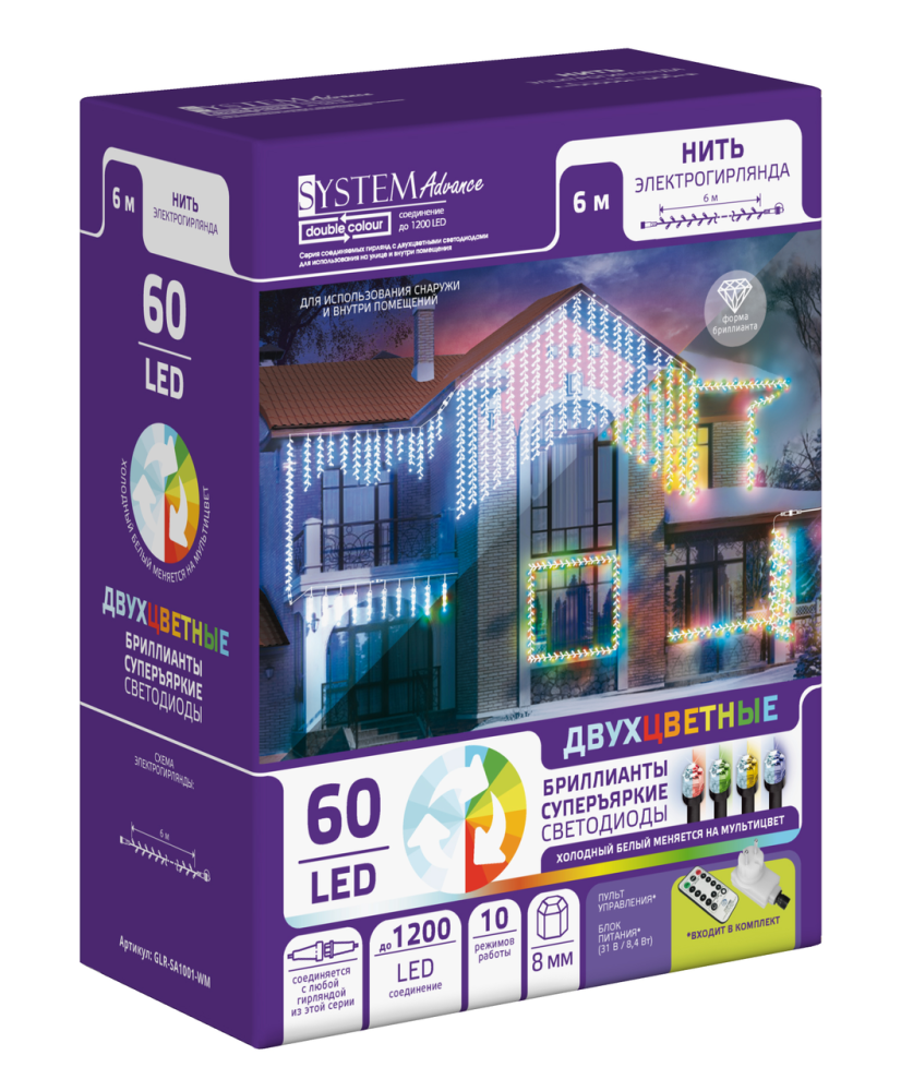 Электрогирлянда наружная «Нить», холодный белый + мульти, 60 светодиодов, 6 м, блок питания c flash-контроллером