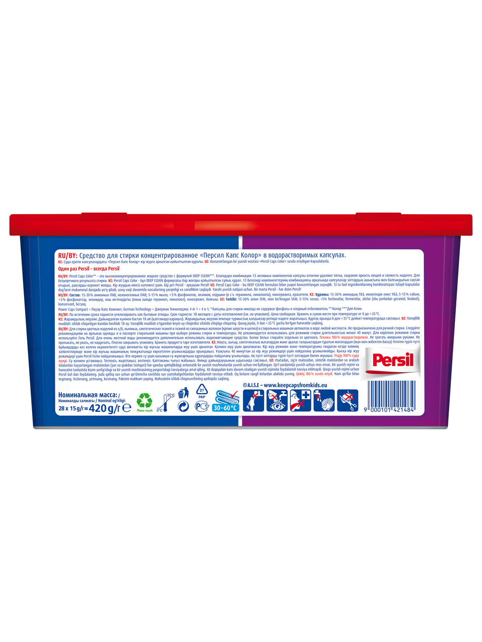 Капсулы для стирки Persil Color 4 в 1 28 шт