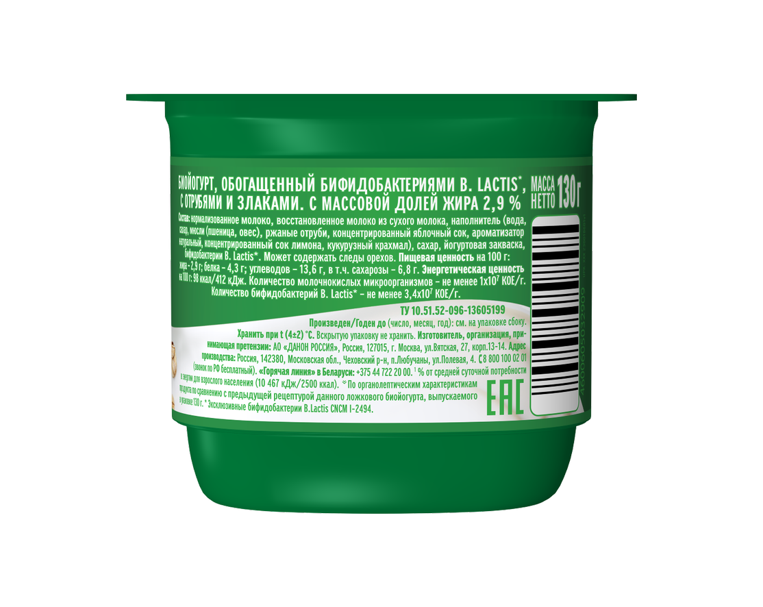 Йогурт Актибио отруби-злаки 2.9%, 130г