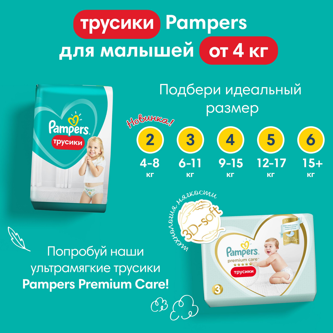 Подгузники-трусики Pampers Pants 5 (12-17 кг, 48 штук)