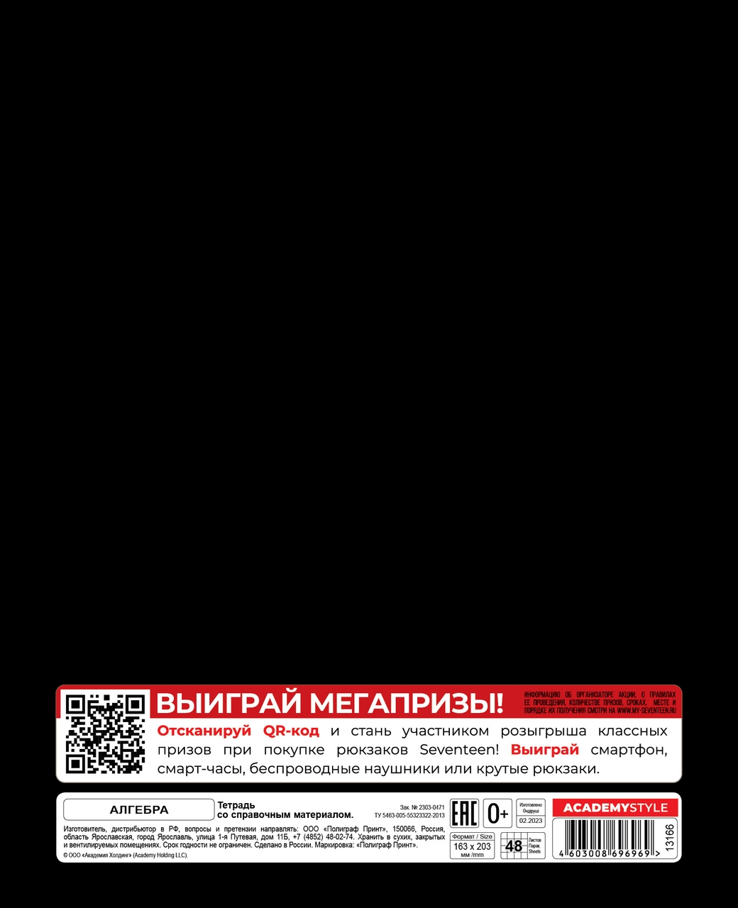 ТЕТРАДЬ ПРЕДМ 48Л НЕОН ACADEMY