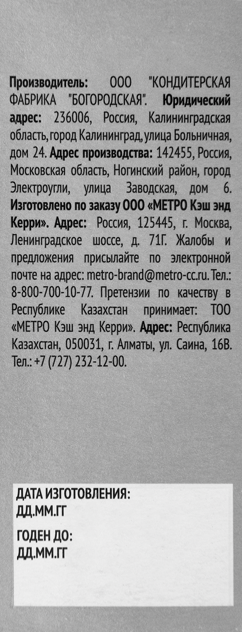 RIOBA какао-порошок натуральный, 100г