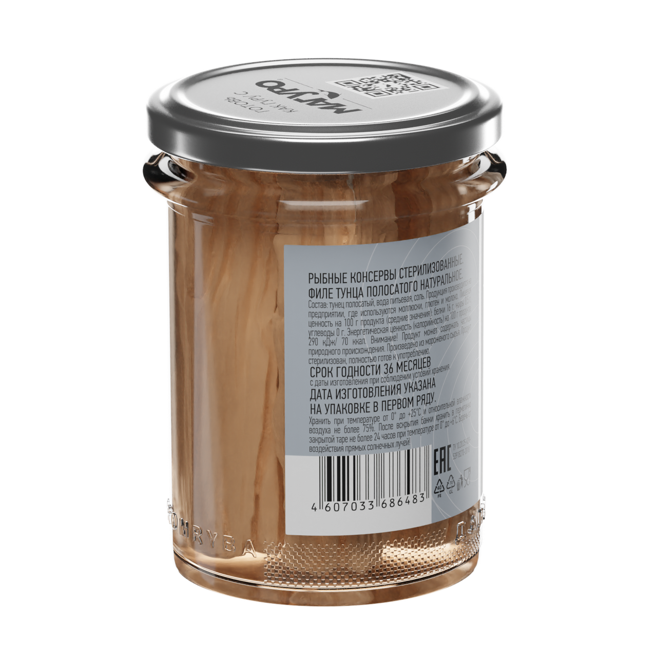 Тунец Магуро полосатый натуральный филе, 200г