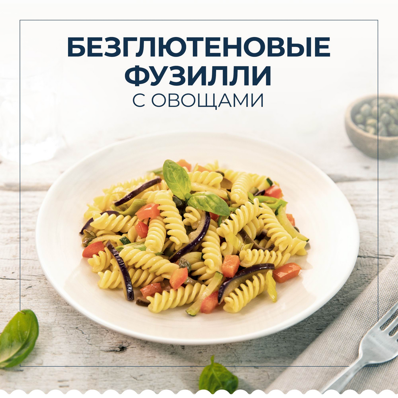Макаронные изделия Barilla Фузилии без глютена, 400г