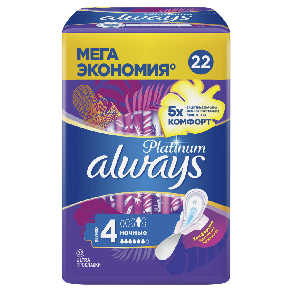 Прокладки Always Platinum Ultra ночные, 22шт