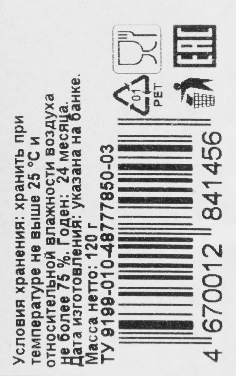 Перец Metro Chef сычуаньский горошек 120 г