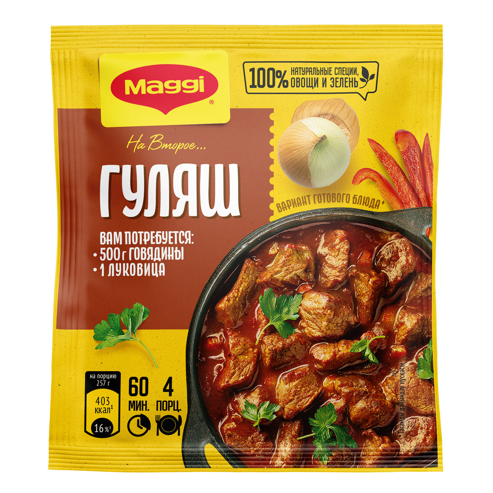 Смесь Maggi На второе для приготовления гуляша, 37г