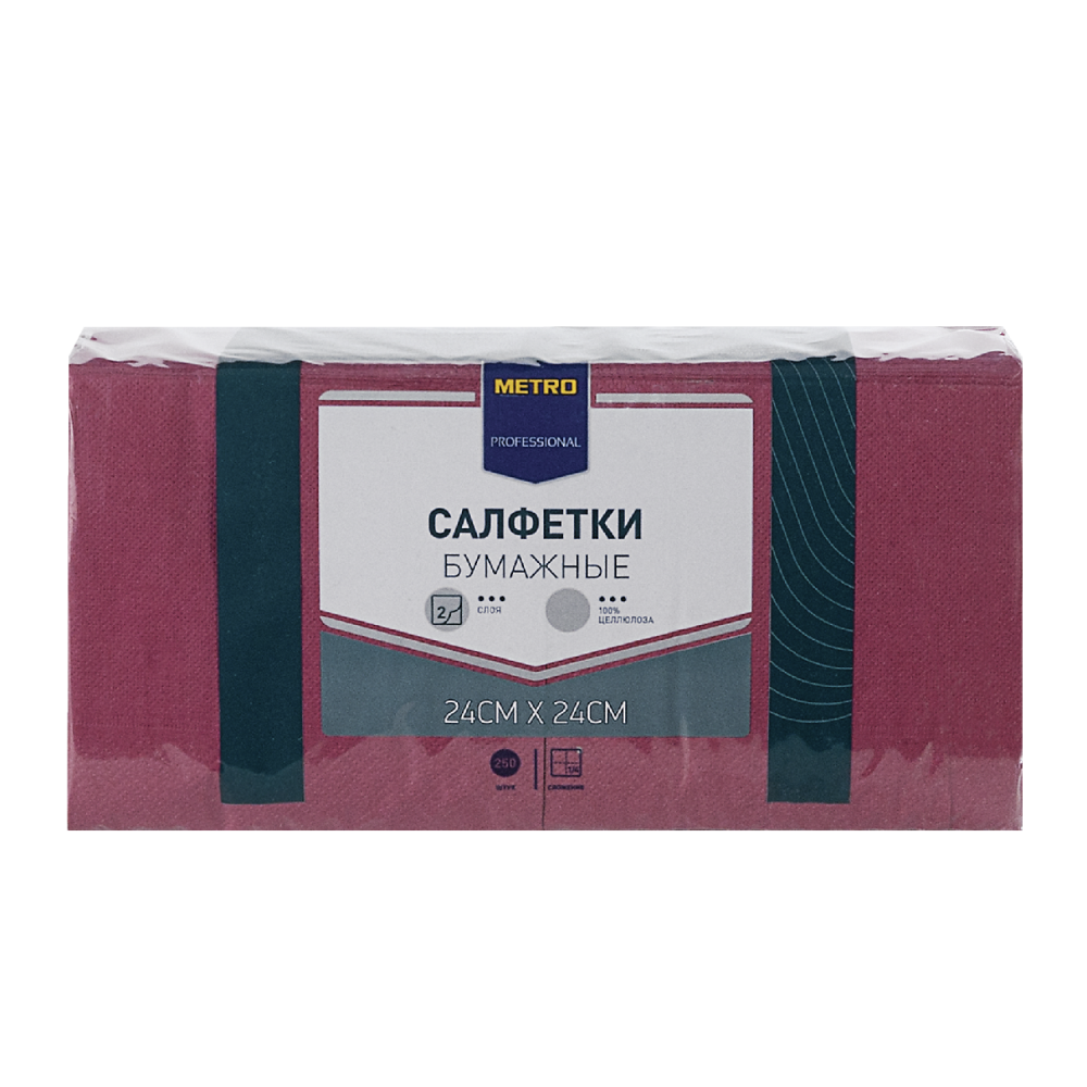 Салфетки METRO PROFESSIONAL бумажные двуслойные бордовые 250шт, 24x24см