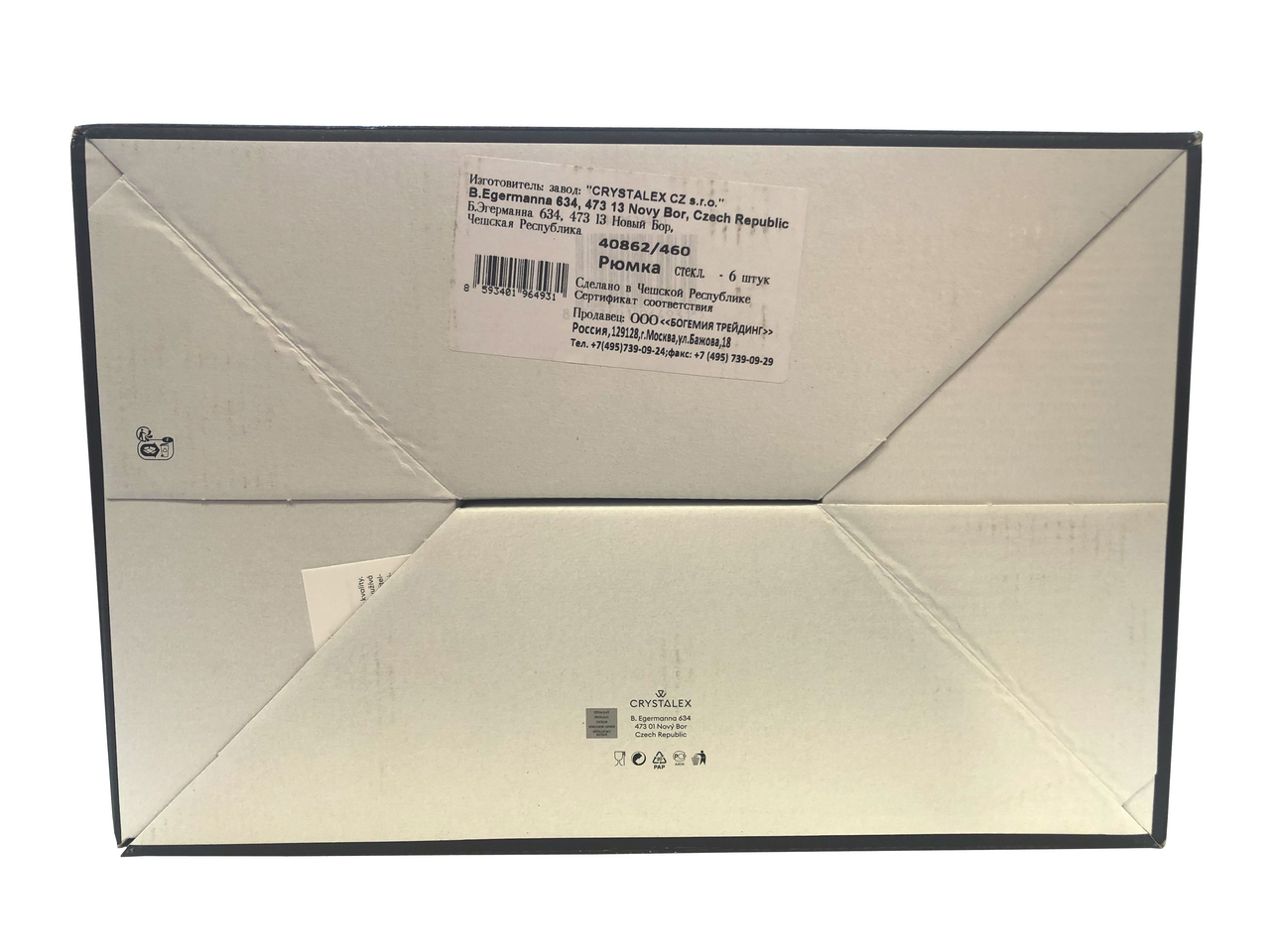 Набор бокалов для красного вина Crystal Bohemia Xtra, 460мл х 6шт