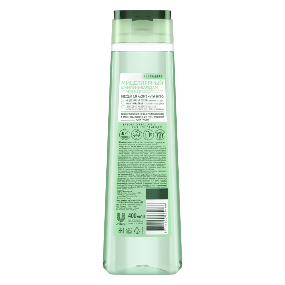 Шампунь Чистая Линия 2 в 1 400 мл