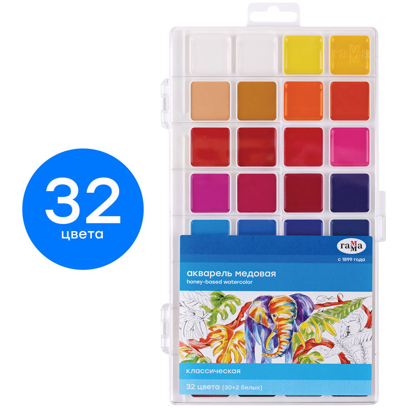 Акварель Гамма Классическая медовая без кисти 32 цвета, 274г