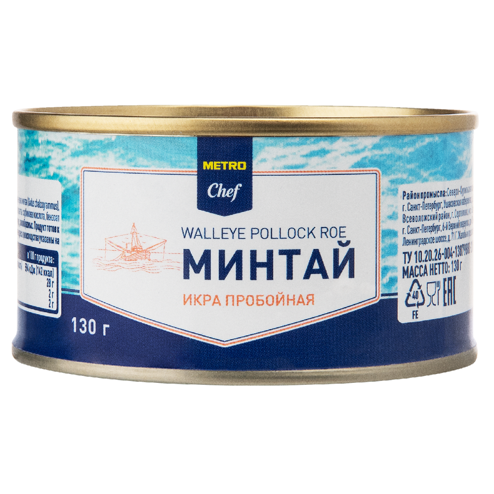 METRO Chef Икра минтая прбойная, 130г