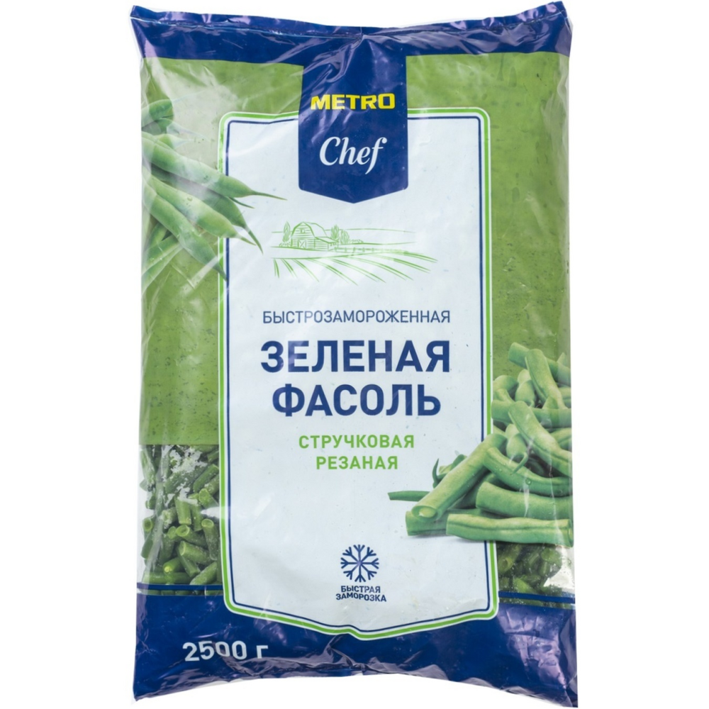 Фасоль Metro Chef зеленая целая замороженная 2,5 кг