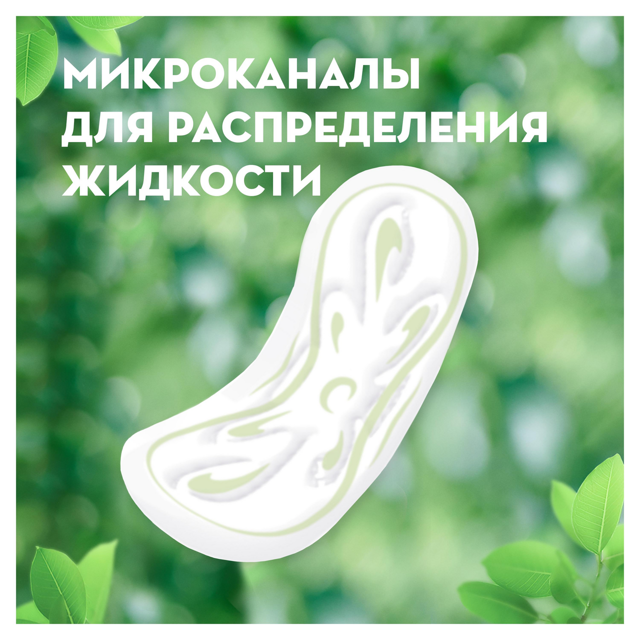 Прокладки женские Naturella Classic Normal Ромашка с крылышками 9 шт