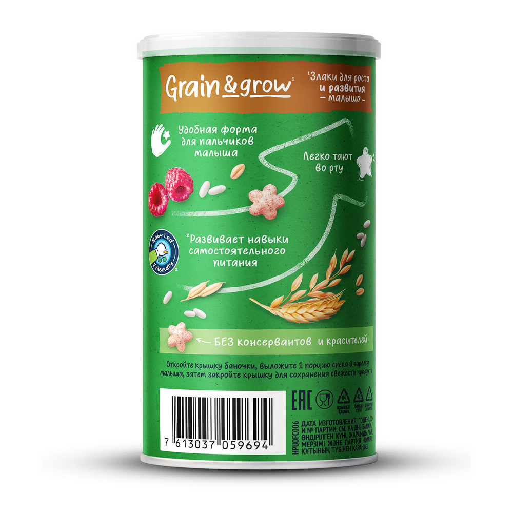 Звездочки Gerber рисово-пшеничные банан-малина 5 порций, 35г