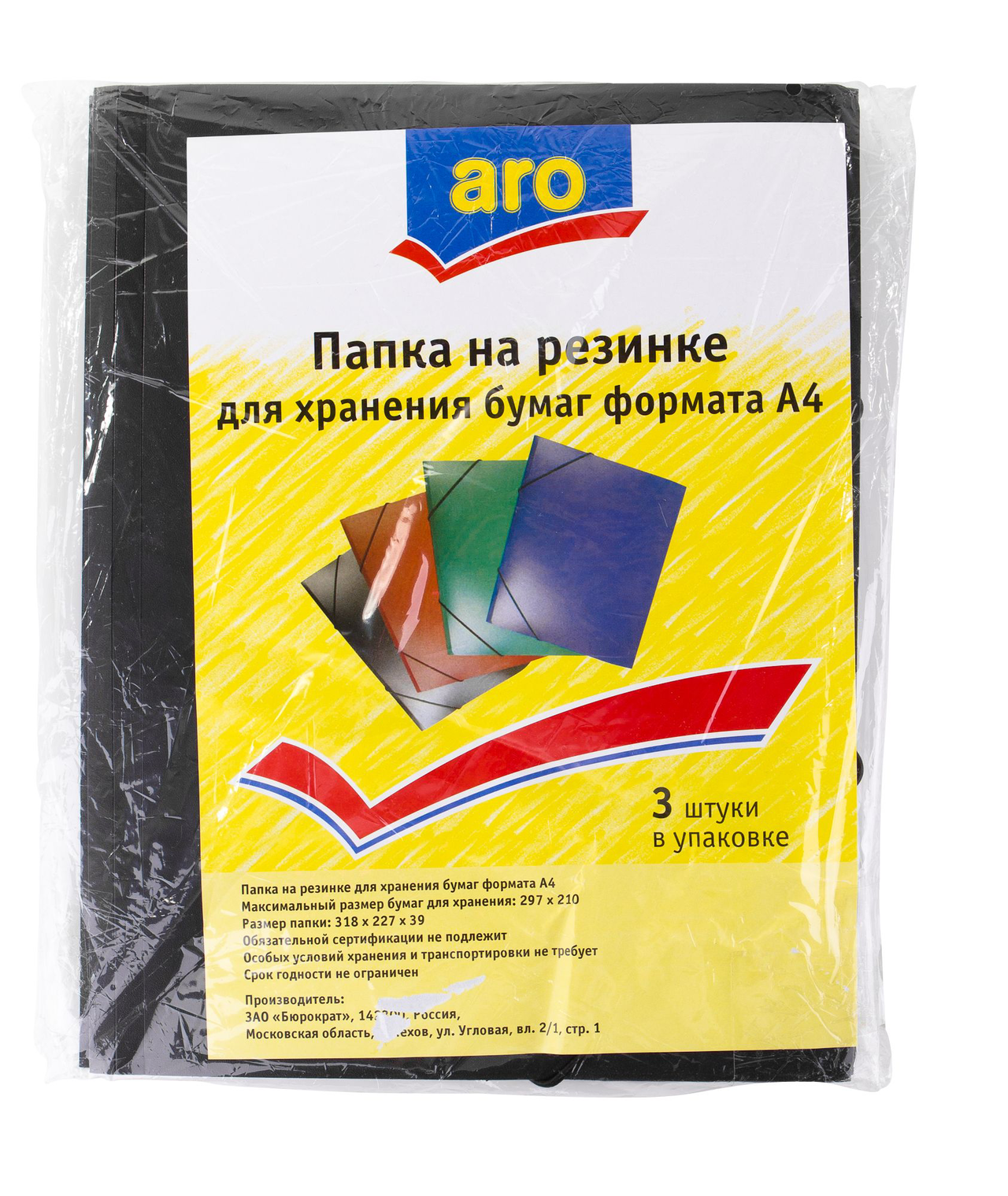 Папка ARO на резинке А4, 3шт