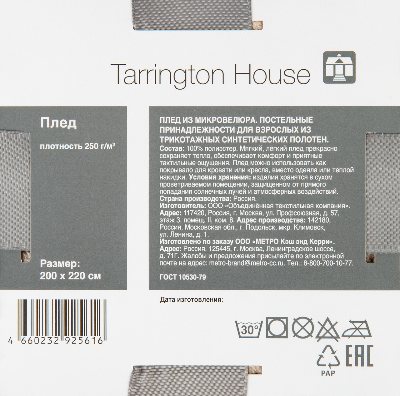 Tarrington House Плед микровелюр Волна бежевый 250г, 200 x 220см