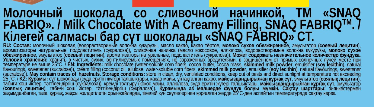 Шоколад молочный Snaq Fabriq Milky со сливочной начинкой, 34г