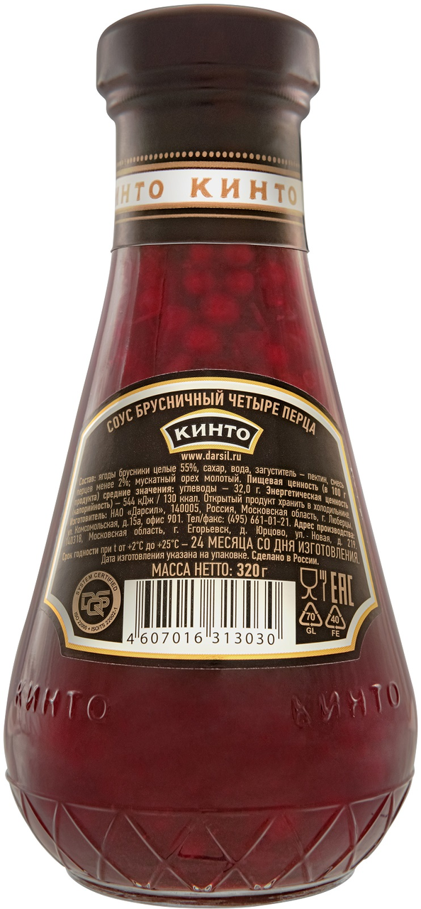 Соус Кинто Брусничный четыре перца 320 г