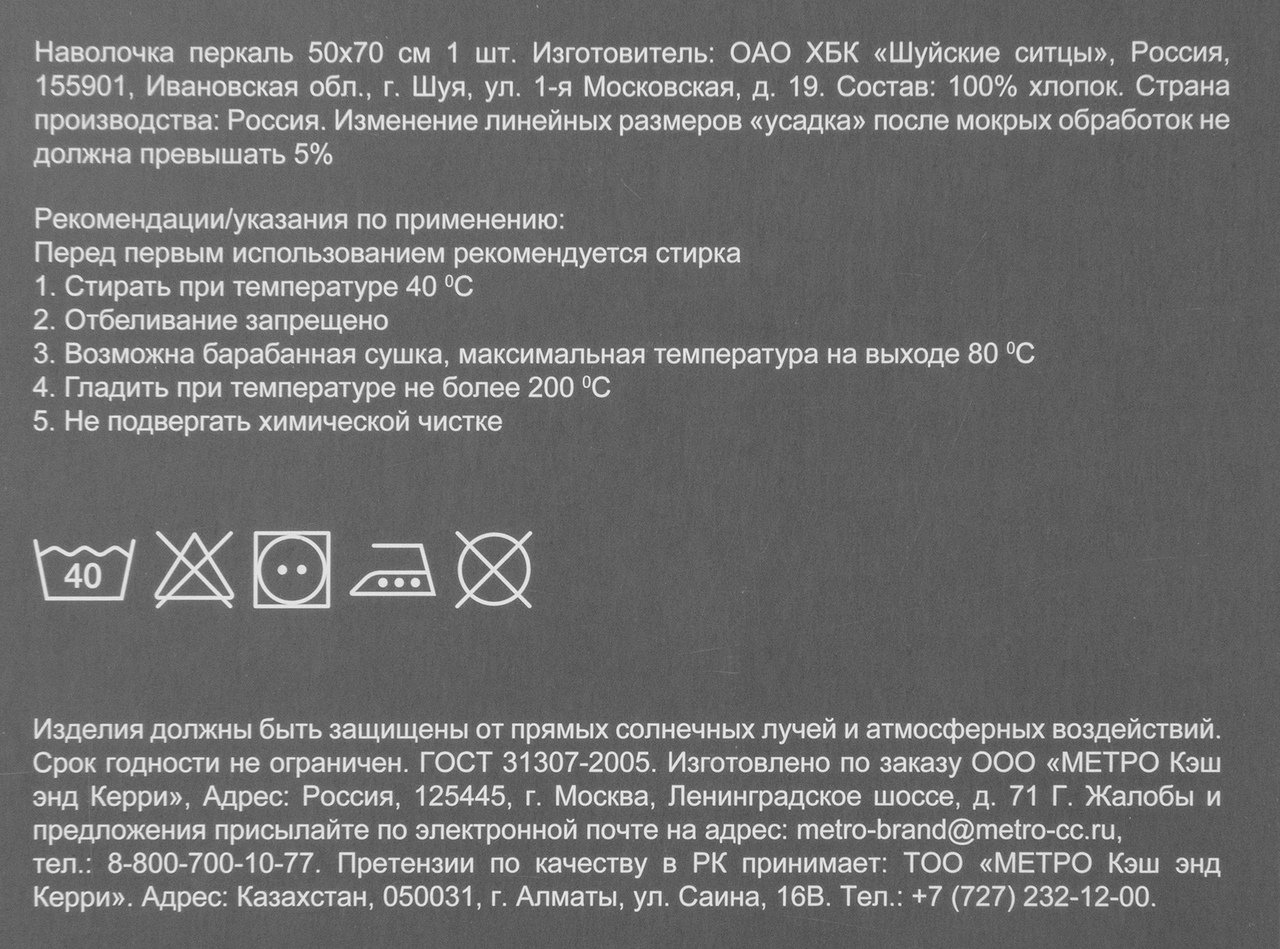 Tarrington House Наволочка светло-серая перкаль, 50 x 70см