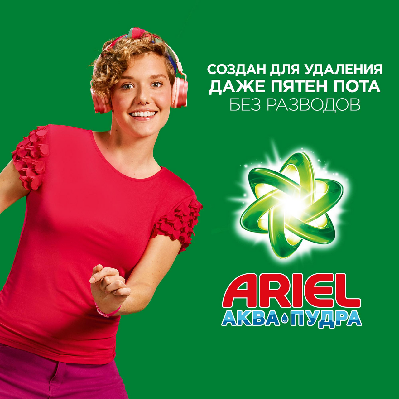 Стиральный порошок Ariel Color автомат 9 кг