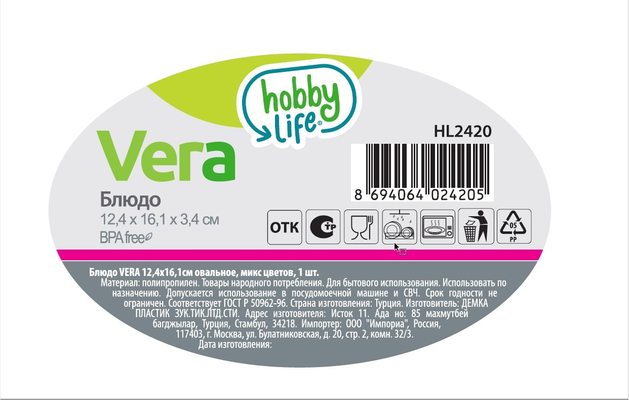 Блюдо Hobby Life Vera овальное в ассортименте, 12 x 16см