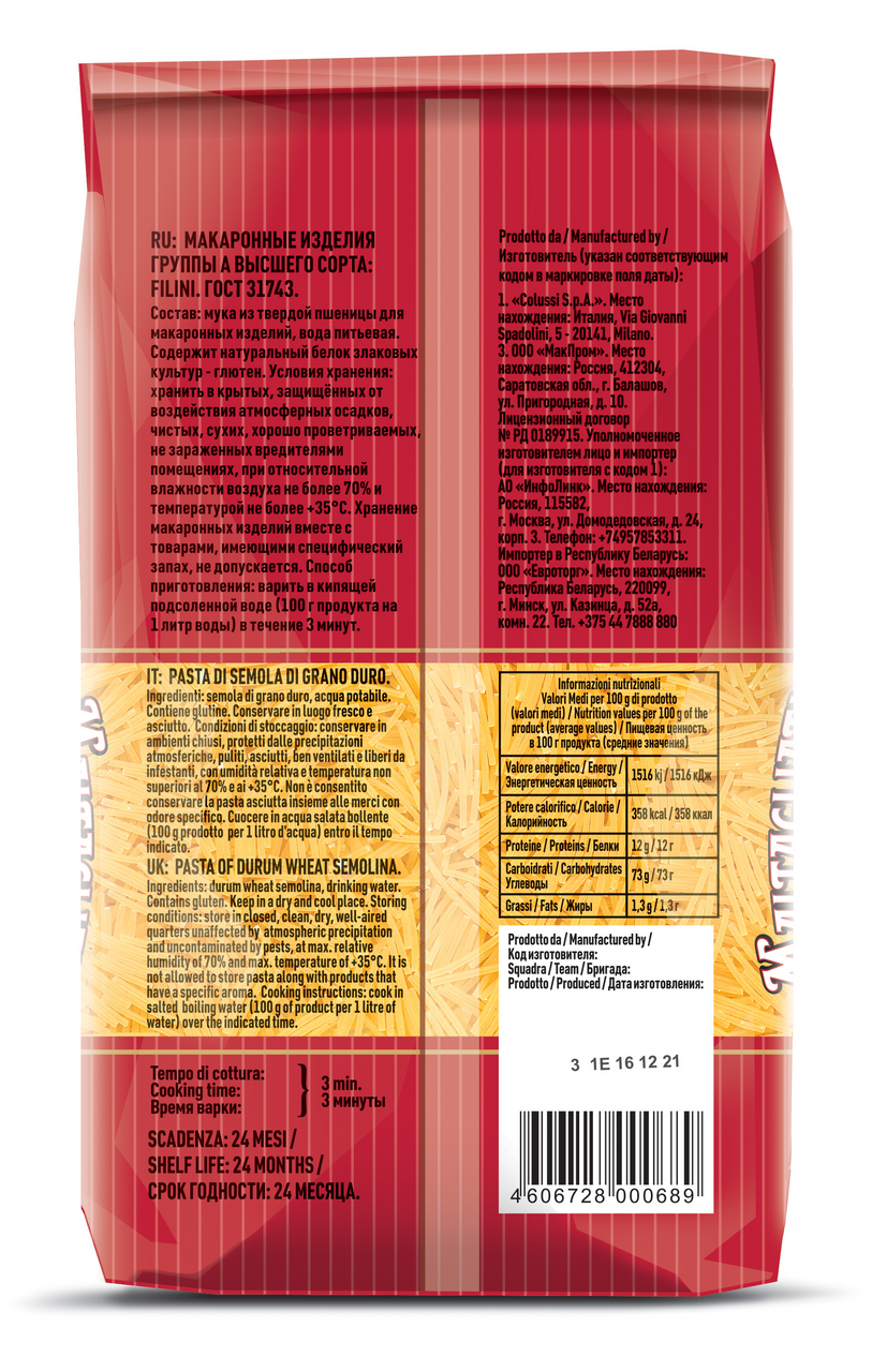 Макароны Maltagliati вермишель высший сорт, 450г Макароны Maltagliati вермишель высший сорт, 450г