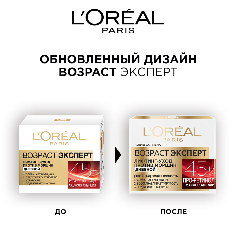 Крем L'Oreal Paris \"Антивозрастной уход 45+\" для всех типов кожи, 50мл