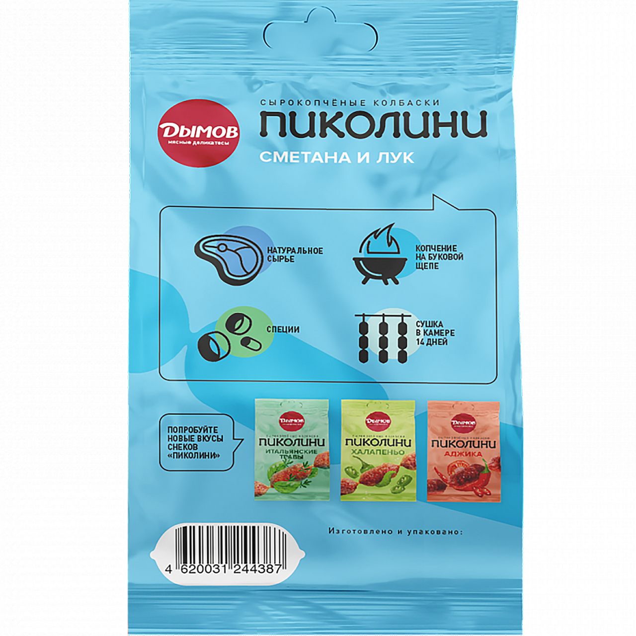 Пиколини Дымов Сметана и лук сырокопченые 50 г