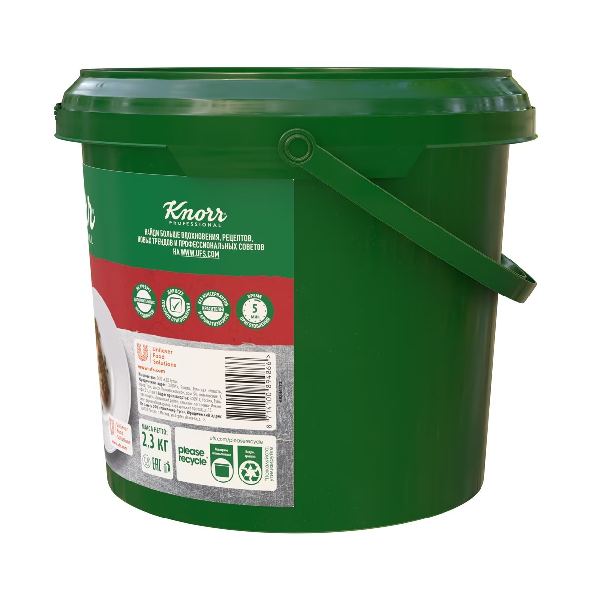 Смесь для фарша Knorr Professional, 2.3кг