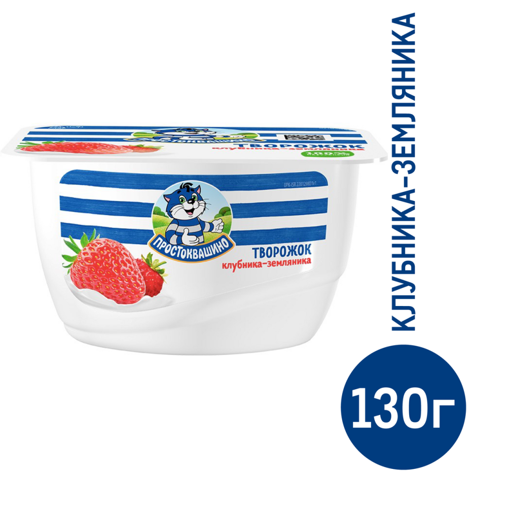 Продукт творожный Простоквашино клубника-земляника 3.6%, 130г