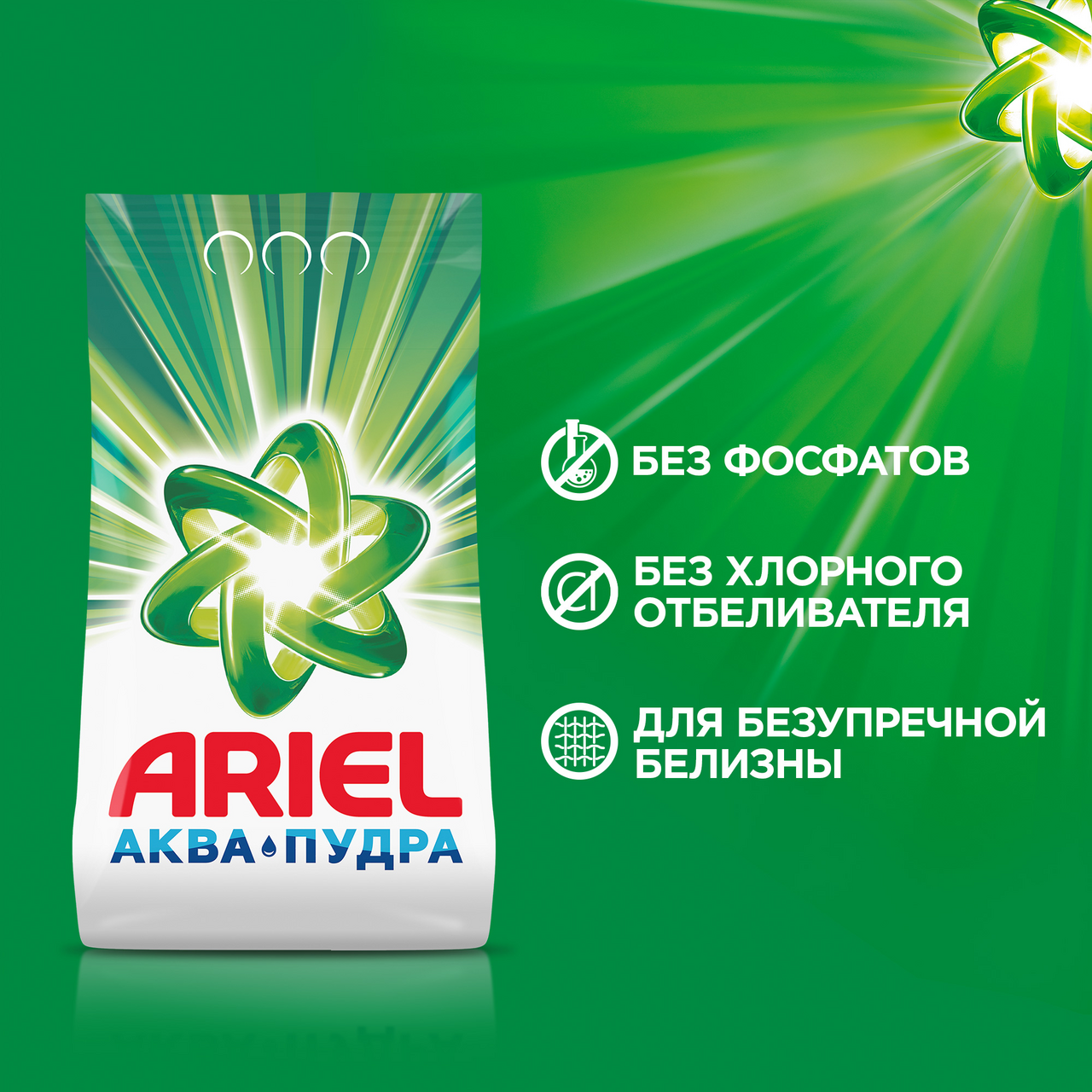 Стиральный порошок Ariel автомат Горный Родник 3 кг
